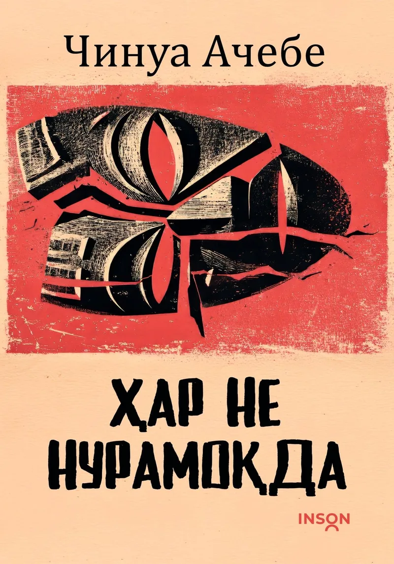 «Har ne nuramoqda» kitobining muqovasi